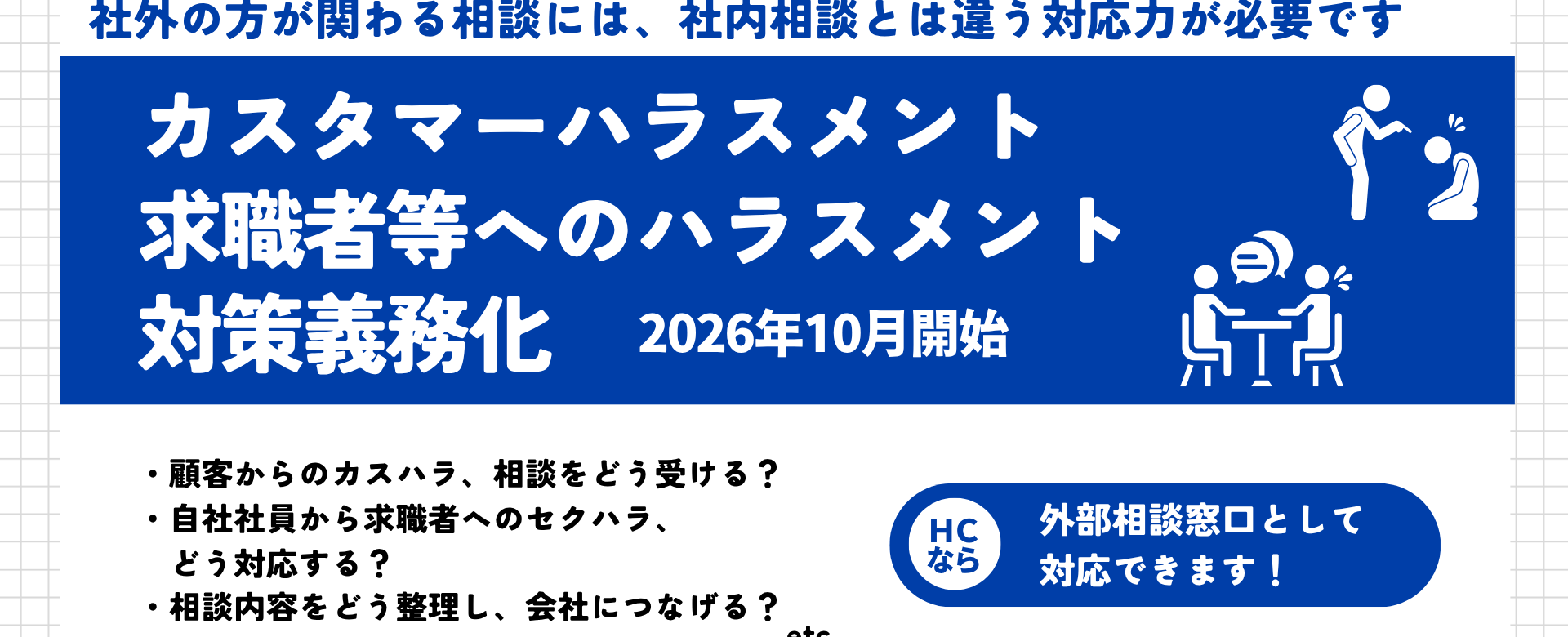 法改正POP